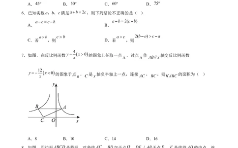 数学（安徽卷01）（考试版）A4_中考复习资料_语数英物化_2数学中考复习_赠送：2025中考模拟题_2025年数学押题预测_数学（安徽卷01）-2025年中考押题预测卷