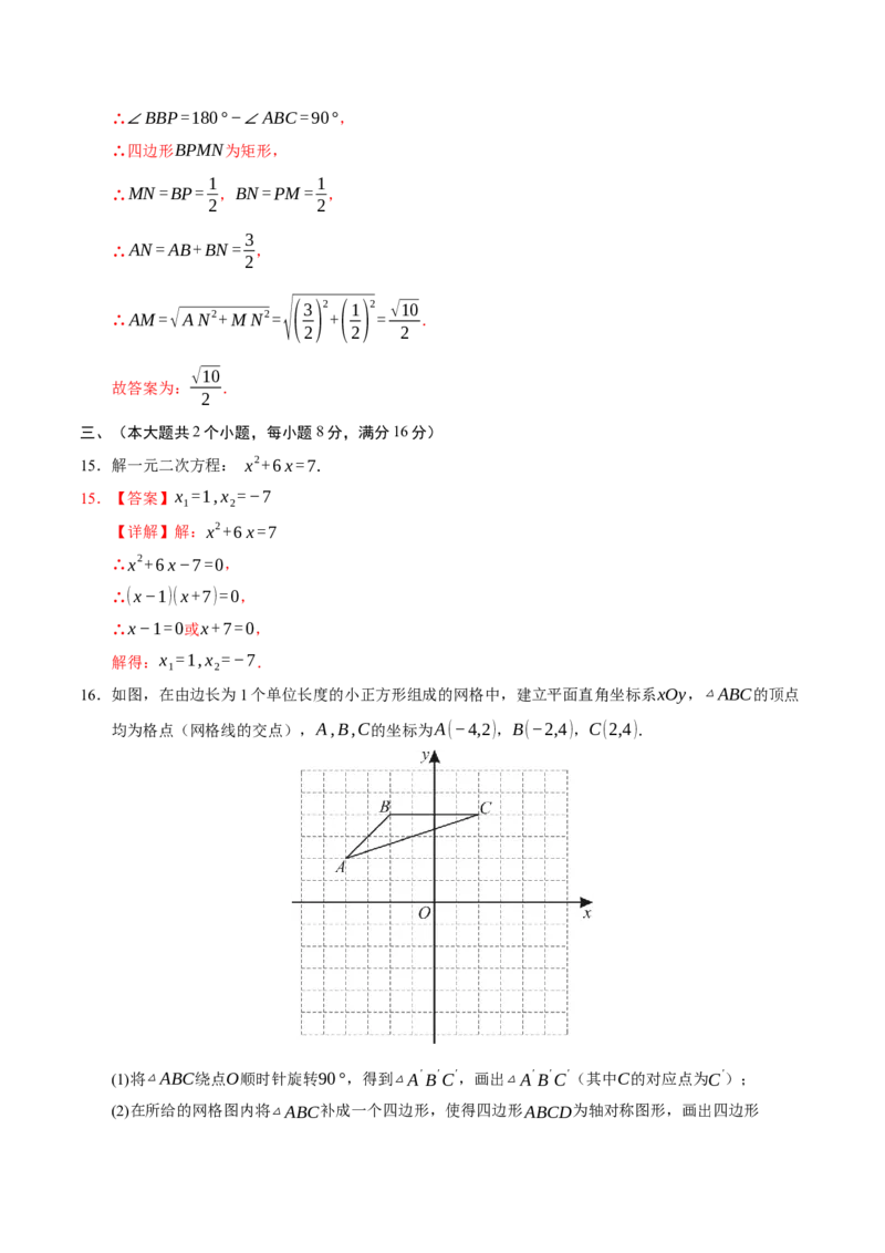 数学（安徽卷）（全解全析）_中考复习资料_语数英物化_2数学中考复习_赠送：2025中考模拟题_2025年数学三模_数学（安徽卷）-2025年中考第三次模拟考试