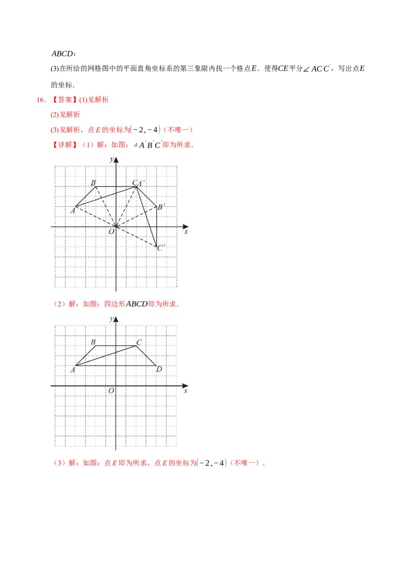 数学（安徽卷）（全解全析）_中考复习资料_语数英物化_2数学中考复习_赠送：2025中考模拟题_2025年数学三模_数学（安徽卷）-2025年中考第三次模拟考试