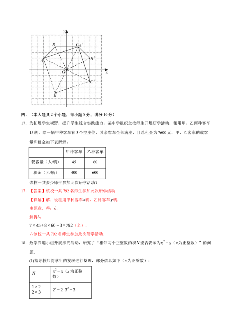 数学（安徽卷）（全解全析）_中考复习资料_语数英物化_2数学中考复习_赠送：2025中考模拟题_2025年数学三模_数学（安徽卷）-2025年中考第三次模拟考试