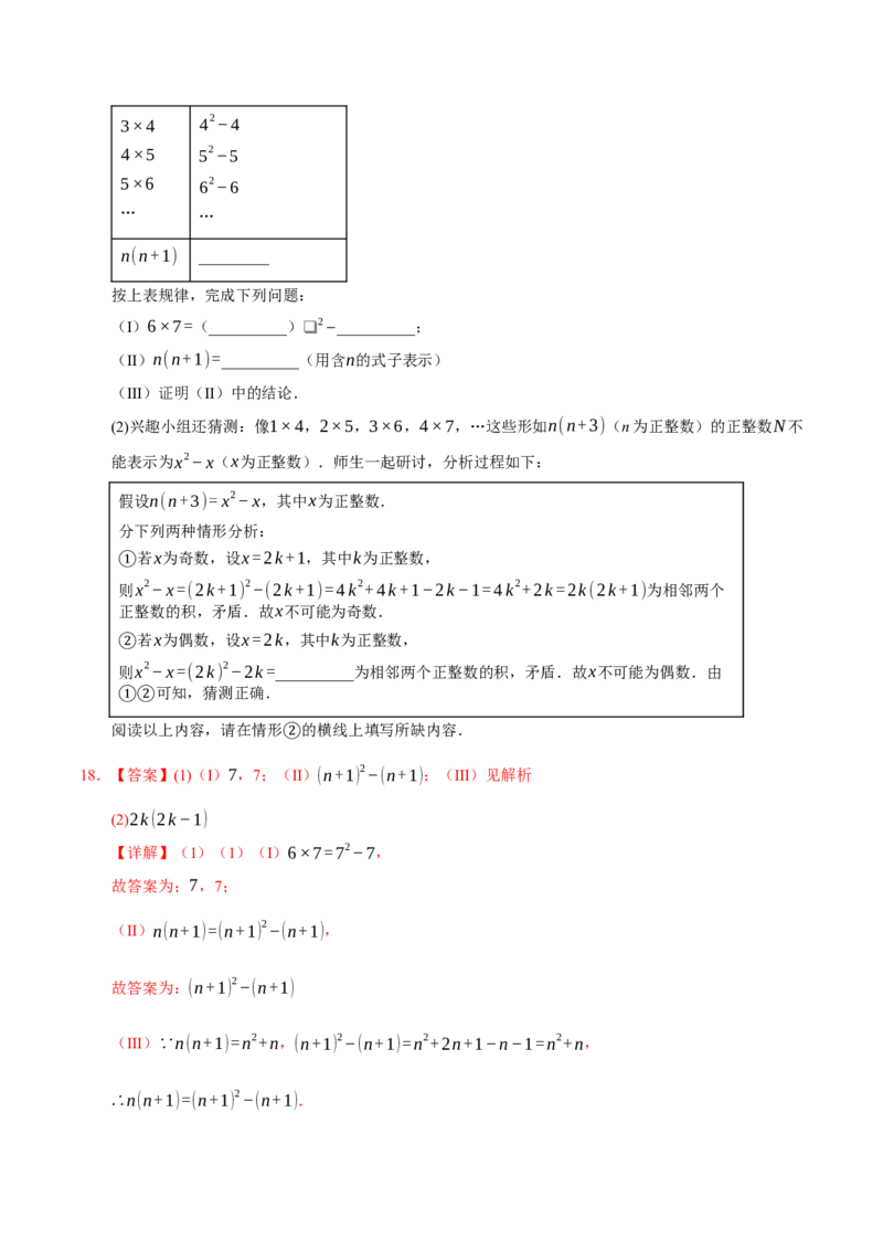 数学（安徽卷）（全解全析）_中考复习资料_语数英物化_2数学中考复习_赠送：2025中考模拟题_2025年数学三模_数学（安徽卷）-2025年中考第三次模拟考试
