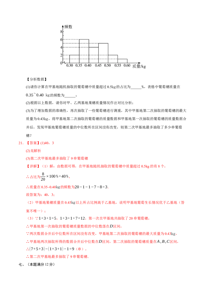 数学（安徽卷）（全解全析）_中考复习资料_语数英物化_2数学中考复习_赠送：2025中考模拟题_2025年数学三模_数学（安徽卷）-2025年中考第三次模拟考试