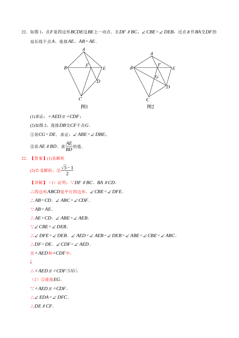 数学（安徽卷）（全解全析）_中考复习资料_语数英物化_2数学中考复习_赠送：2025中考模拟题_2025年数学三模_数学（安徽卷）-2025年中考第三次模拟考试