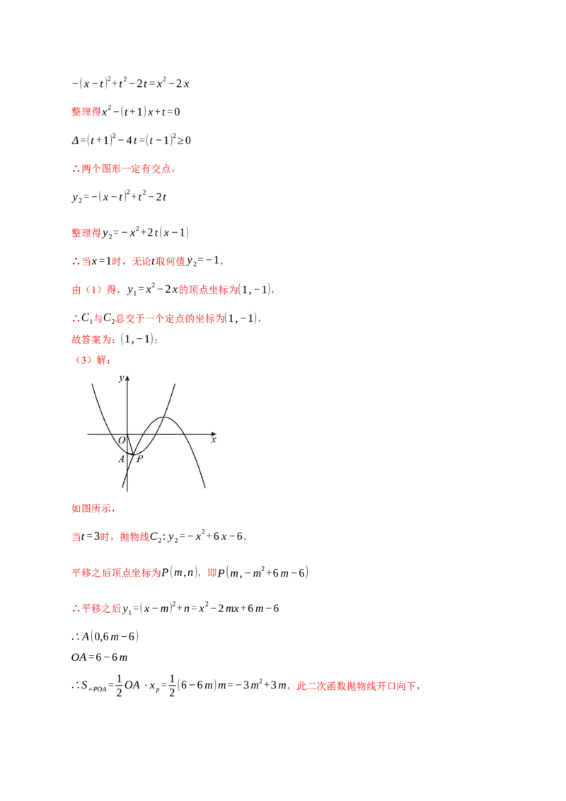 数学（安徽卷）（全解全析）_中考复习资料_语数英物化_2数学中考复习_赠送：2025中考模拟题_2025年数学三模_数学（安徽卷）-2025年中考第三次模拟考试