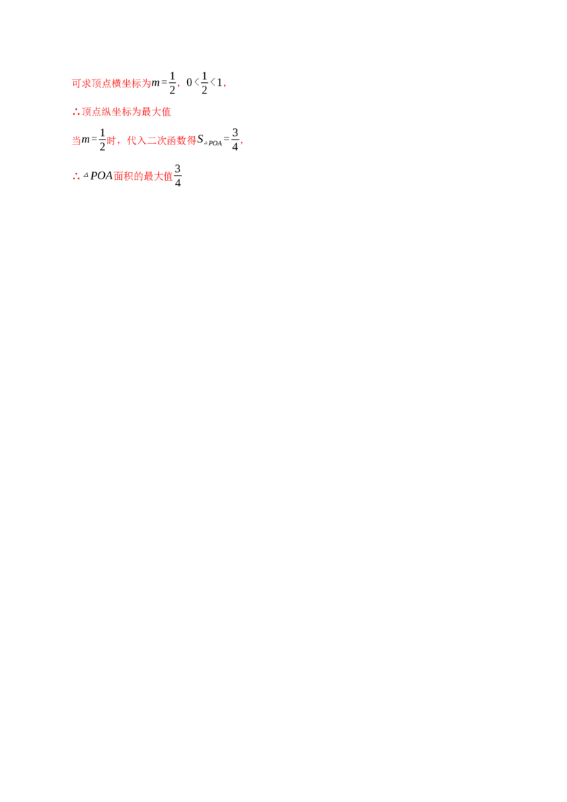 数学（安徽卷）（全解全析）_中考复习资料_语数英物化_2数学中考复习_赠送：2025中考模拟题_2025年数学三模_数学（安徽卷）-2025年中考第三次模拟考试