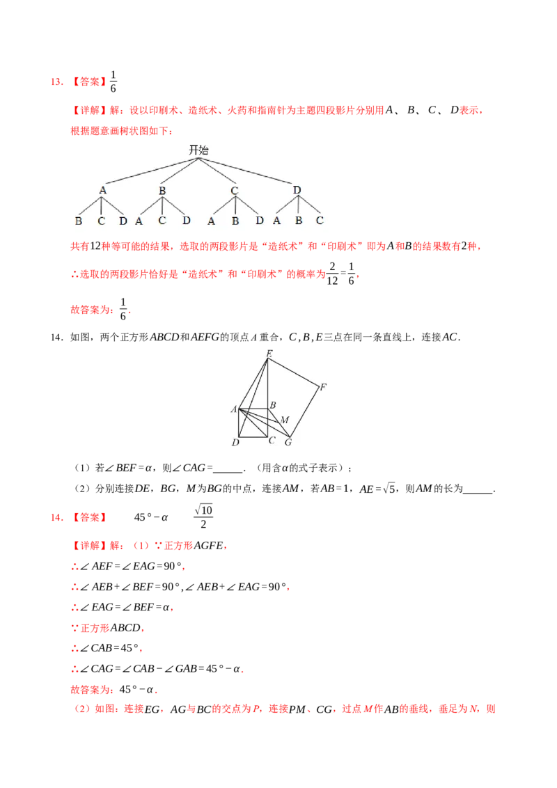 数学（安徽卷）（全解全析）_中考复习资料_语数英物化_2数学中考复习_赠送：2025中考模拟题_2025年数学三模_数学（安徽卷）-2025年中考第三次模拟考试