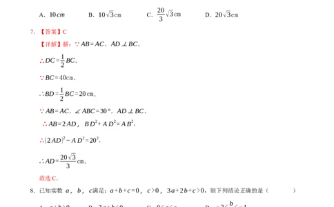 数学（安徽卷）（全解全析）_中考复习资料_语数英物化_2数学中考复习_赠送：2025中考模拟题_2025年数学三模_数学（安徽卷）-2025年中考第三次模拟考试