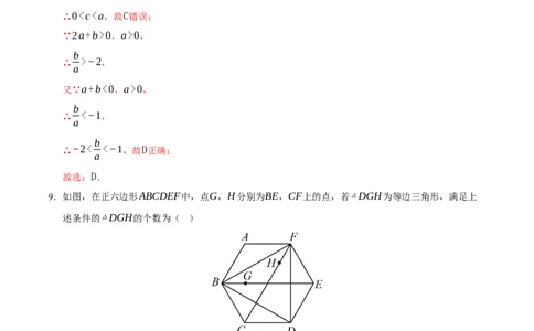 数学（安徽卷）（全解全析）_中考复习资料_语数英物化_2数学中考复习_赠送：2025中考模拟题_2025年数学三模_数学（安徽卷）-2025年中考第三次模拟考试