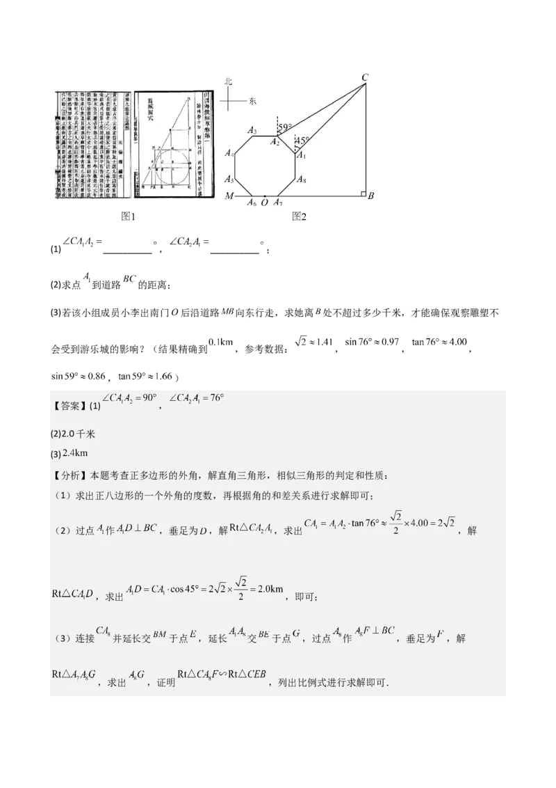 名师导航2026年中考数学一轮复习专题5.1多边形的性质与计算（全国通用版）（解析版）_中考复习资料_语数英物化_2数学中考复习_2026年中考复习（更新中）