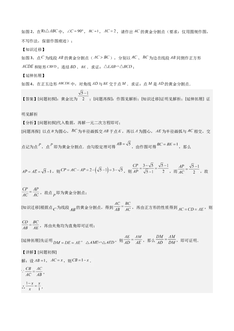 名师导航2026年中考数学一轮复习专题5.1多边形的性质与计算（全国通用版）（解析版）_中考复习资料_语数英物化_2数学中考复习_2026年中考复习（更新中）