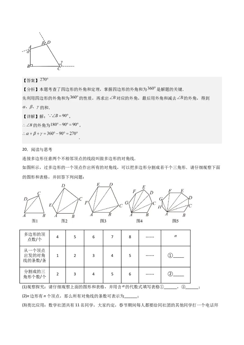 名师导航2026年中考数学一轮复习专题5.1多边形的性质与计算（全国通用版）（解析版）_中考复习资料_语数英物化_2数学中考复习_2026年中考复习（更新中）