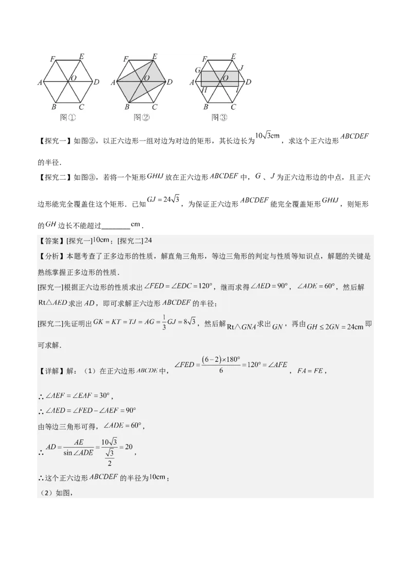 名师导航2026年中考数学一轮复习专题5.1多边形的性质与计算（全国通用版）（解析版）_中考复习资料_语数英物化_2数学中考复习_2026年中考复习（更新中）