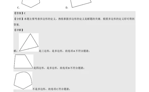 名师导航2026年中考数学一轮复习专题5.1多边形的性质与计算（全国通用版）（解析版）_中考复习资料_语数英物化_2数学中考复习_2026年中考复习（更新中）
