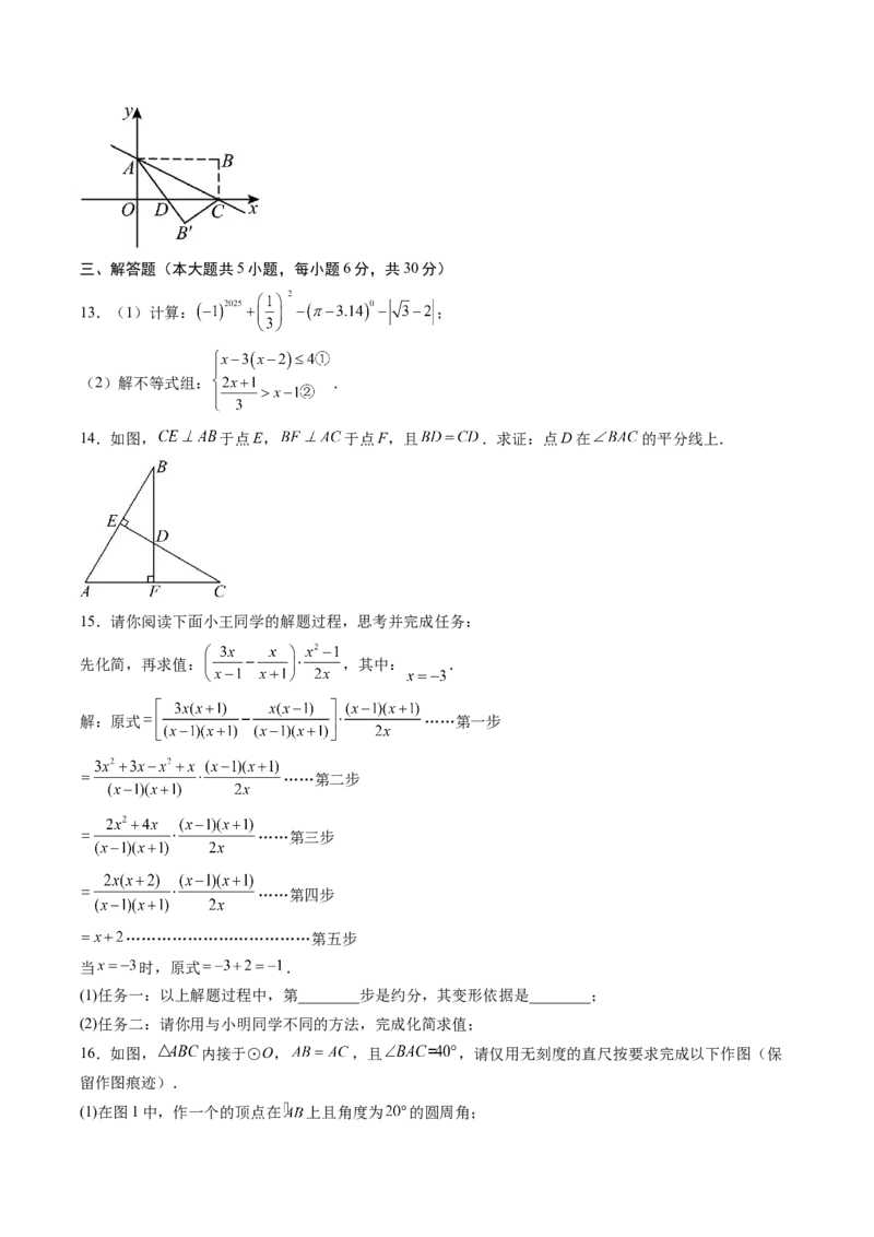 数学（江西卷）（考试版）_中考复习资料_语数英物化_2数学中考复习_赠送：2025中考模拟题_2025年数学二模_数学（江西卷）-2025年中考第二次全真模拟题