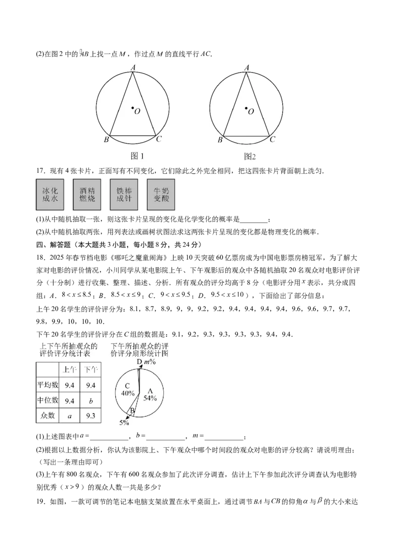 数学（江西卷）（考试版）_中考复习资料_语数英物化_2数学中考复习_赠送：2025中考模拟题_2025年数学二模_数学（江西卷）-2025年中考第二次全真模拟题