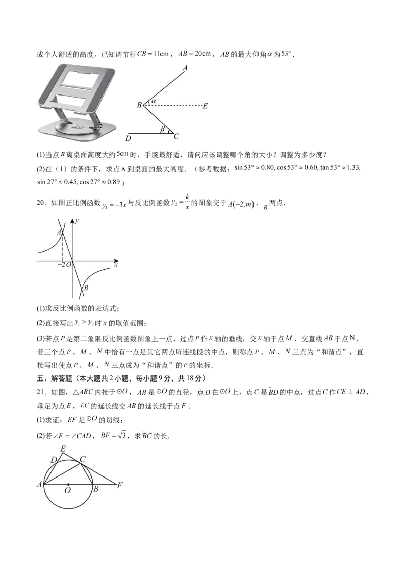 数学（江西卷）（考试版）_中考复习资料_语数英物化_2数学中考复习_赠送：2025中考模拟题_2025年数学二模_数学（江西卷）-2025年中考第二次全真模拟题
