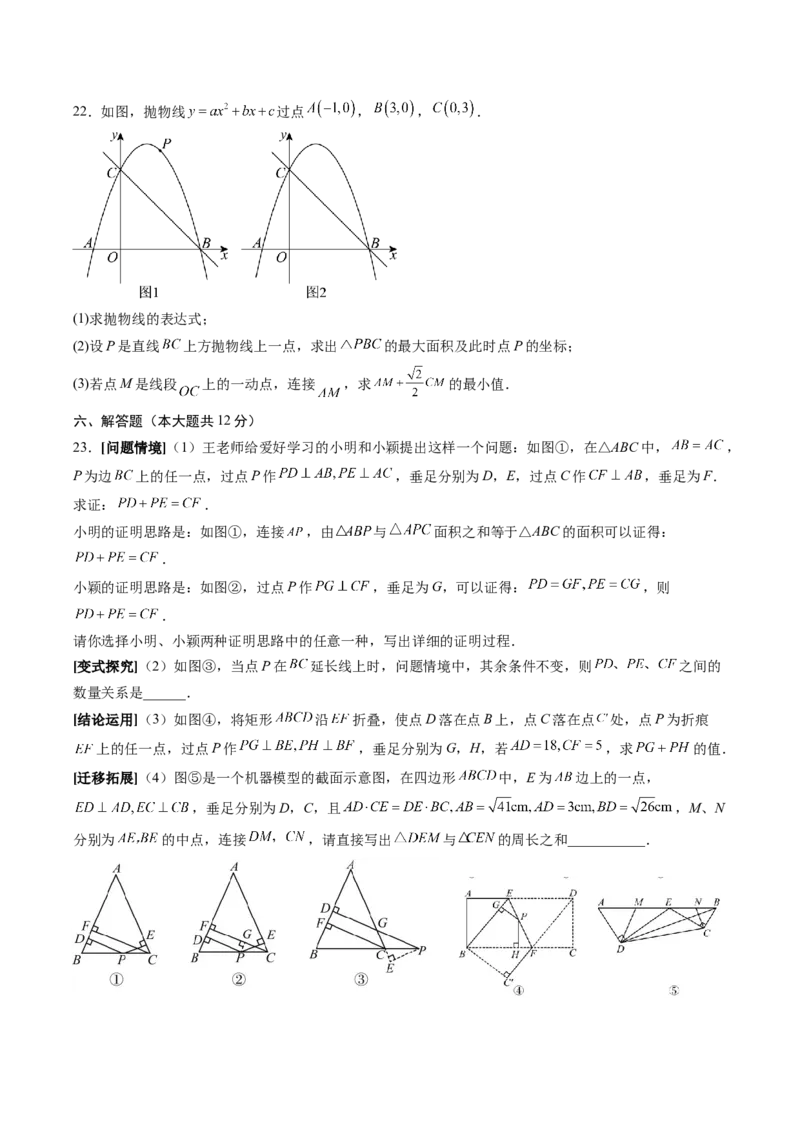 数学（江西卷）（考试版）_中考复习资料_语数英物化_2数学中考复习_赠送：2025中考模拟题_2025年数学二模_数学（江西卷）-2025年中考第二次全真模拟题