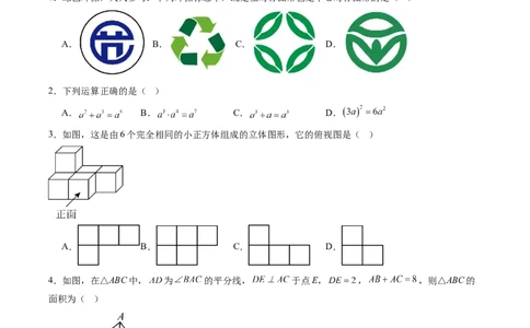 数学（江西卷）（考试版）_中考复习资料_语数英物化_2数学中考复习_赠送：2025中考模拟题_2025年数学二模_数学（江西卷）-2025年中考第二次全真模拟题