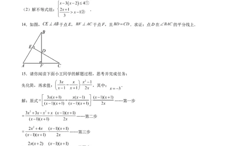 数学（江西卷）（考试版）_中考复习资料_语数英物化_2数学中考复习_赠送：2025中考模拟题_2025年数学二模_数学（江西卷）-2025年中考第二次全真模拟题