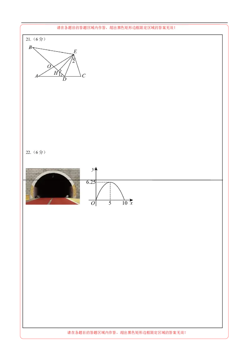 数学（甘肃兰州卷）（答题卡）_中考复习资料_语数英物化_2数学中考复习_赠送：2025中考模拟题_2025年数学押题预测_数学（甘肃兰州卷）-2025年中考押题预测卷