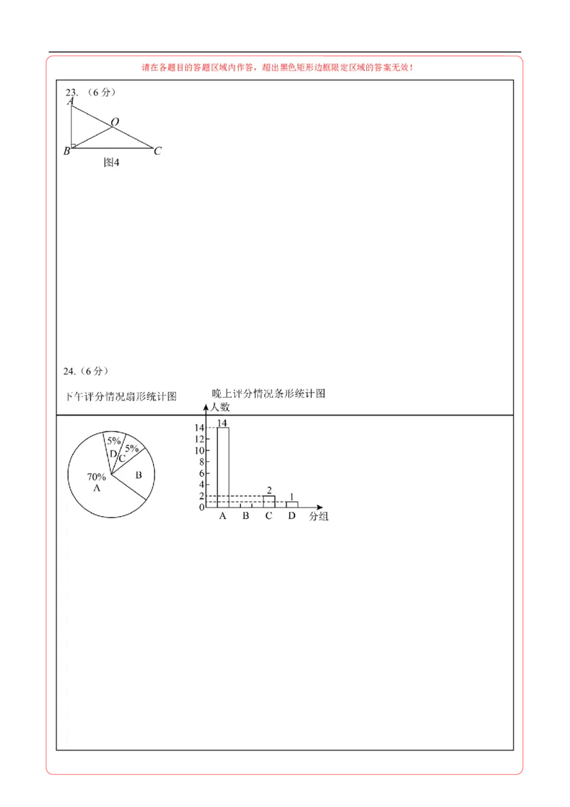 数学（甘肃兰州卷）（答题卡）_中考复习资料_语数英物化_2数学中考复习_赠送：2025中考模拟题_2025年数学押题预测_数学（甘肃兰州卷）-2025年中考押题预测卷