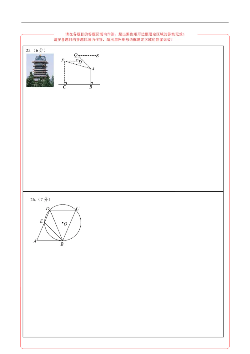 数学（甘肃兰州卷）（答题卡）_中考复习资料_语数英物化_2数学中考复习_赠送：2025中考模拟题_2025年数学押题预测_数学（甘肃兰州卷）-2025年中考押题预测卷