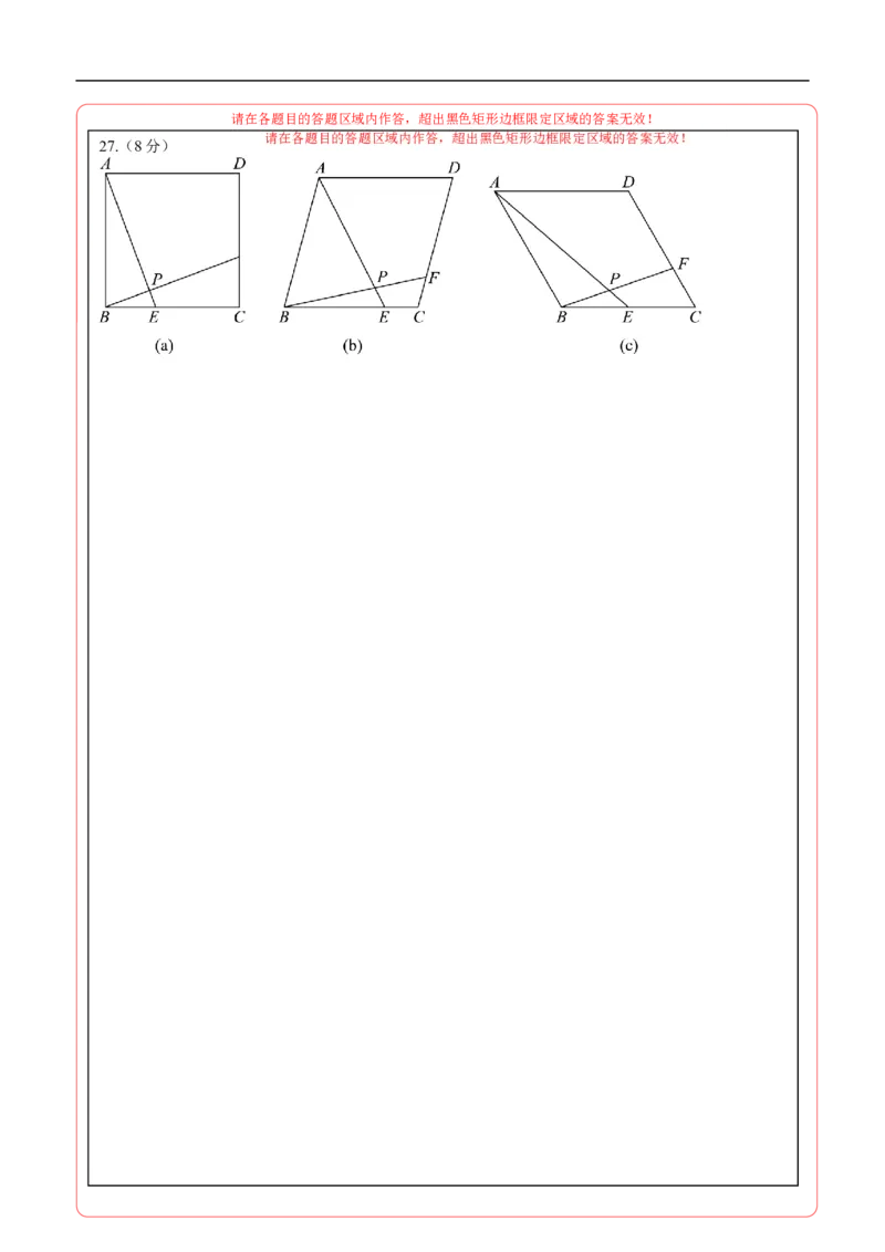 数学（甘肃兰州卷）（答题卡）_中考复习资料_语数英物化_2数学中考复习_赠送：2025中考模拟题_2025年数学押题预测_数学（甘肃兰州卷）-2025年中考押题预测卷