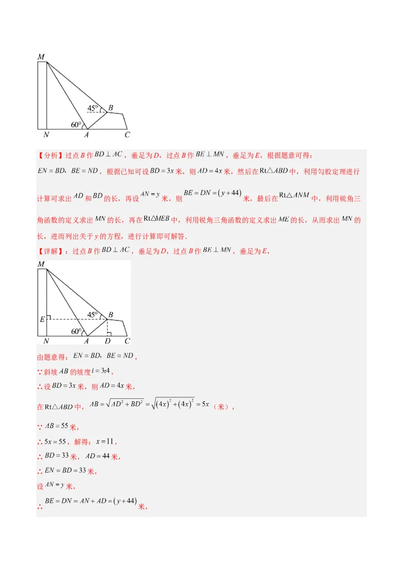 数学（宁夏卷）（全解全析）_中考复习资料_语数英物化_2数学中考复习_赠送：2025中考模拟题_2025年数学三模_数学（宁夏卷）-2025年中考第三次模拟考试