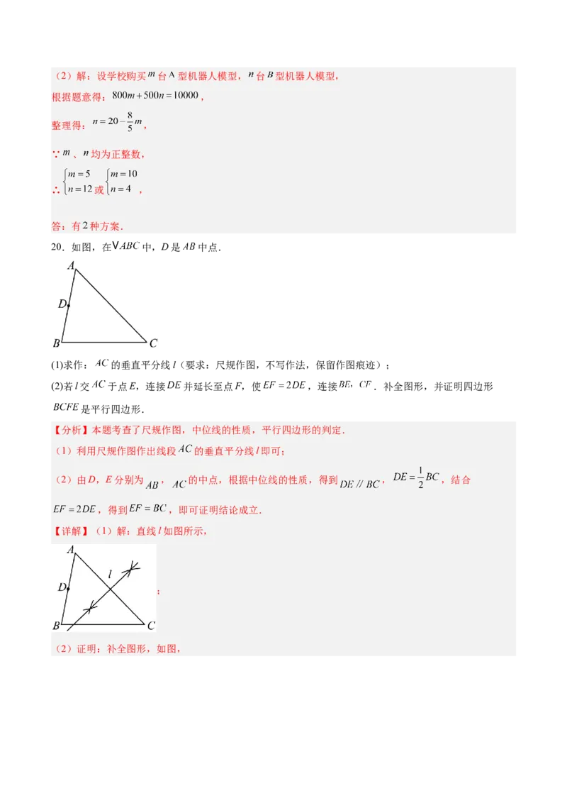 数学（宁夏卷）（全解全析）_中考复习资料_语数英物化_2数学中考复习_赠送：2025中考模拟题_2025年数学三模_数学（宁夏卷）-2025年中考第三次模拟考试