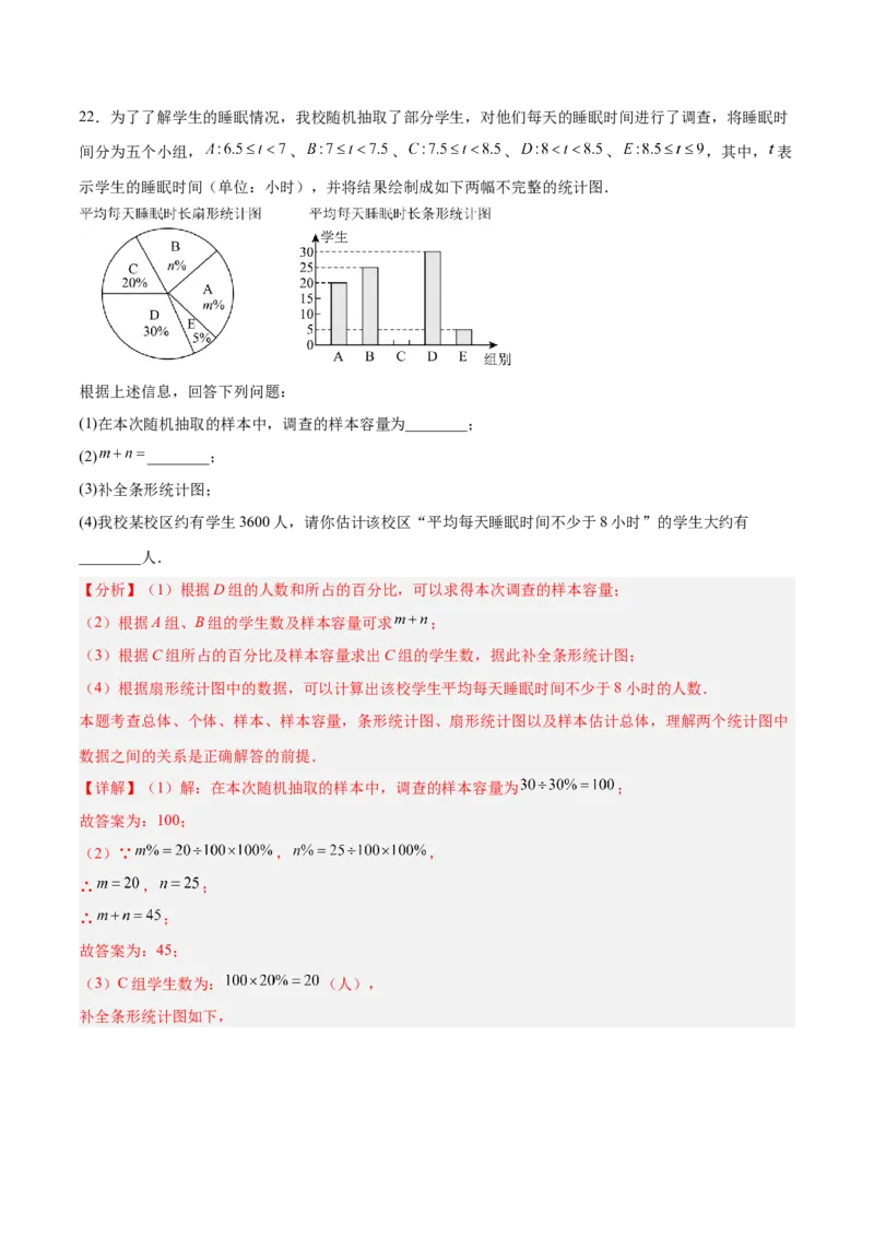 数学（宁夏卷）（全解全析）_中考复习资料_语数英物化_2数学中考复习_赠送：2025中考模拟题_2025年数学三模_数学（宁夏卷）-2025年中考第三次模拟考试