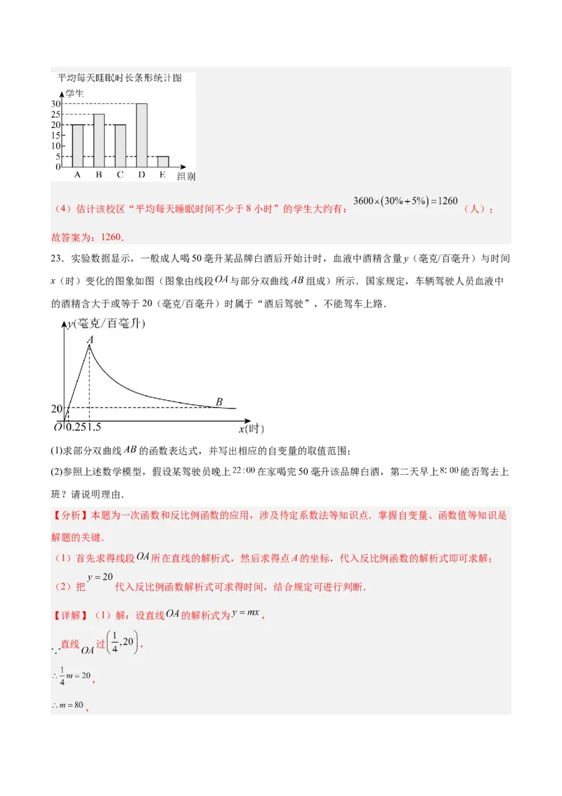 数学（宁夏卷）（全解全析）_中考复习资料_语数英物化_2数学中考复习_赠送：2025中考模拟题_2025年数学三模_数学（宁夏卷）-2025年中考第三次模拟考试