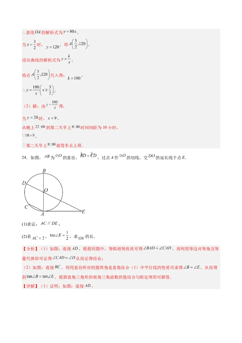 数学（宁夏卷）（全解全析）_中考复习资料_语数英物化_2数学中考复习_赠送：2025中考模拟题_2025年数学三模_数学（宁夏卷）-2025年中考第三次模拟考试