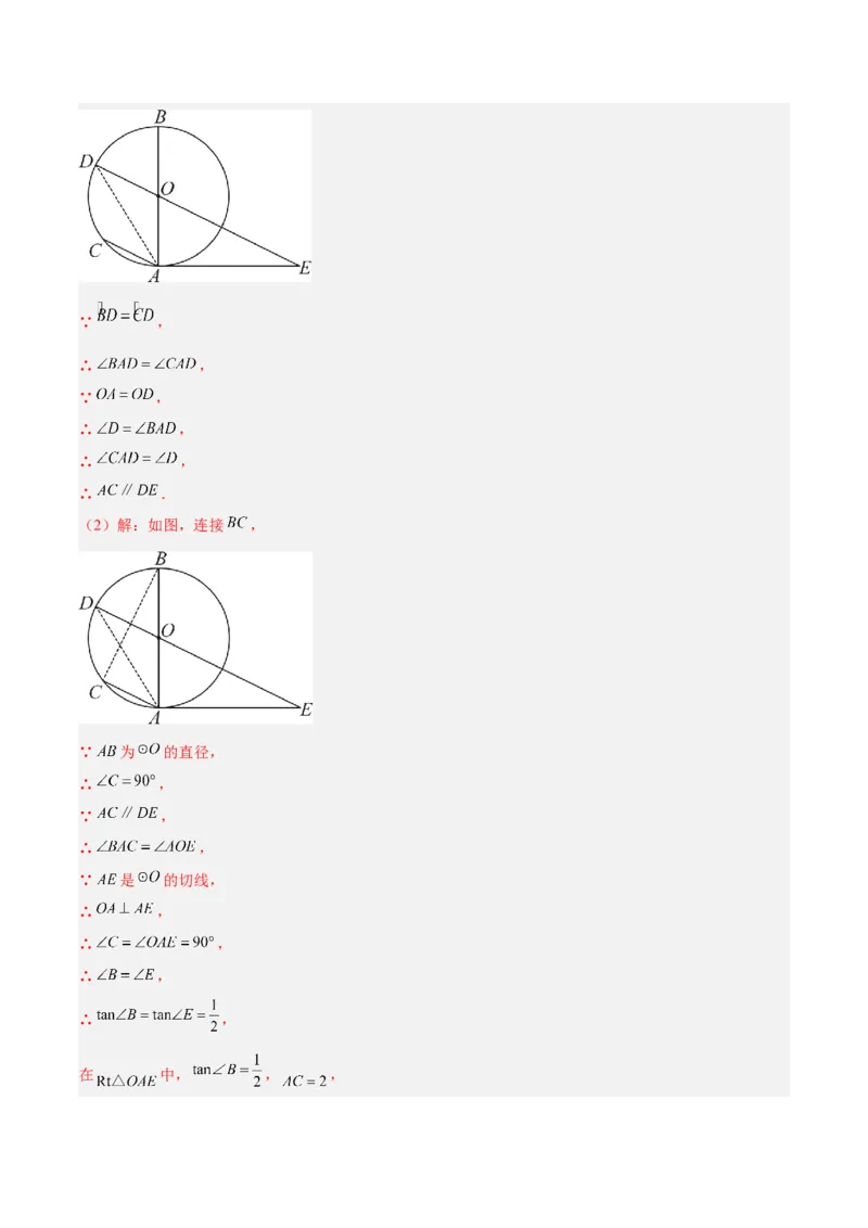 数学（宁夏卷）（全解全析）_中考复习资料_语数英物化_2数学中考复习_赠送：2025中考模拟题_2025年数学三模_数学（宁夏卷）-2025年中考第三次模拟考试