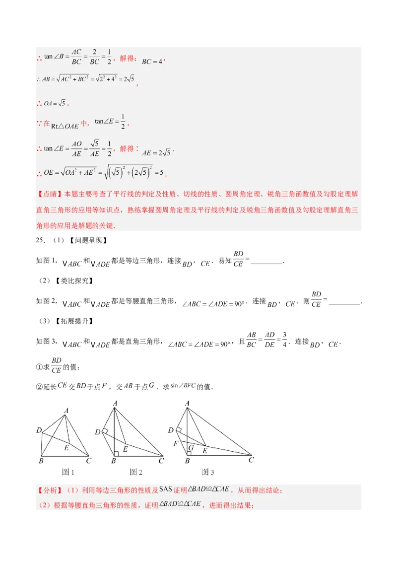 数学（宁夏卷）（全解全析）_中考复习资料_语数英物化_2数学中考复习_赠送：2025中考模拟题_2025年数学三模_数学（宁夏卷）-2025年中考第三次模拟考试