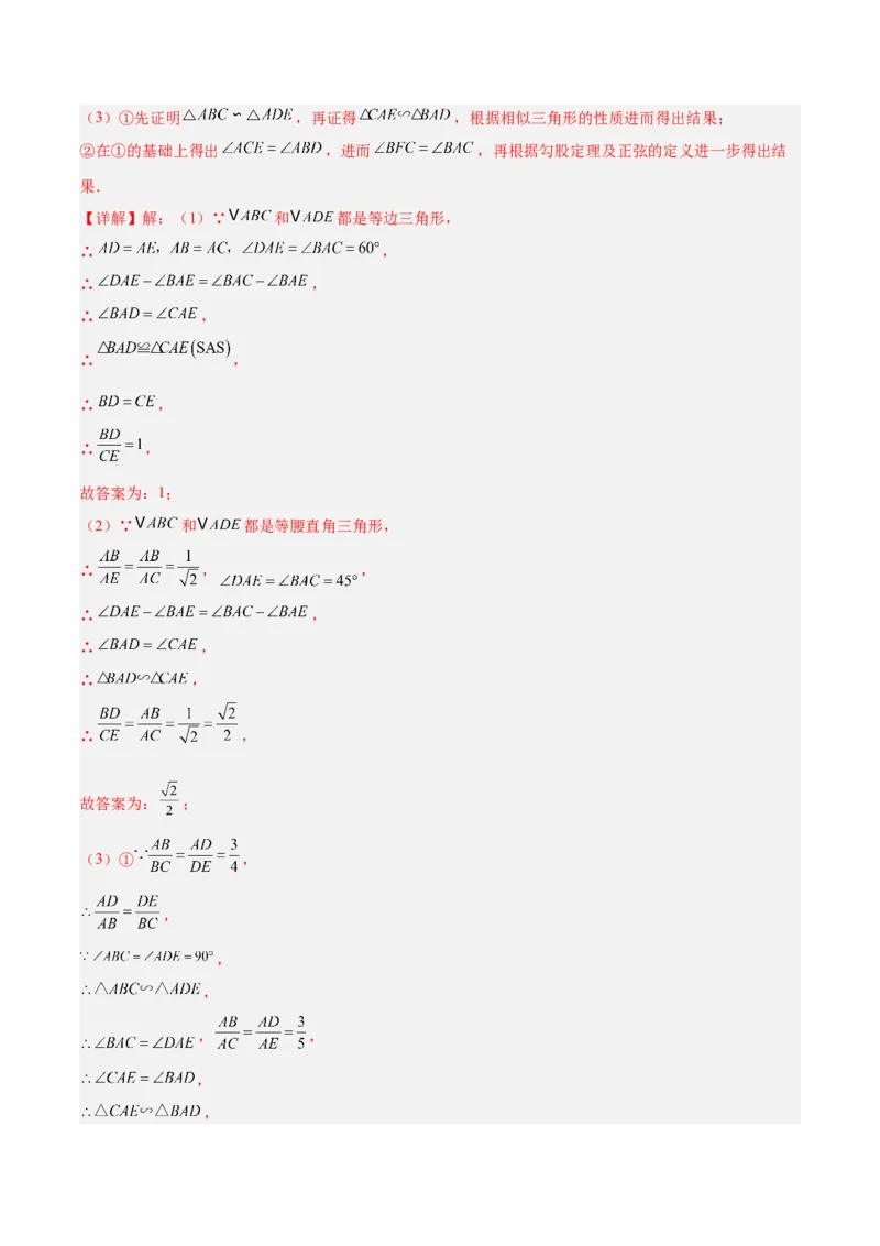 数学（宁夏卷）（全解全析）_中考复习资料_语数英物化_2数学中考复习_赠送：2025中考模拟题_2025年数学三模_数学（宁夏卷）-2025年中考第三次模拟考试