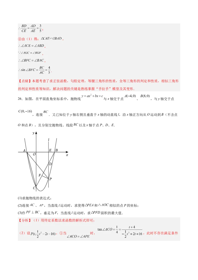 数学（宁夏卷）（全解全析）_中考复习资料_语数英物化_2数学中考复习_赠送：2025中考模拟题_2025年数学三模_数学（宁夏卷）-2025年中考第三次模拟考试
