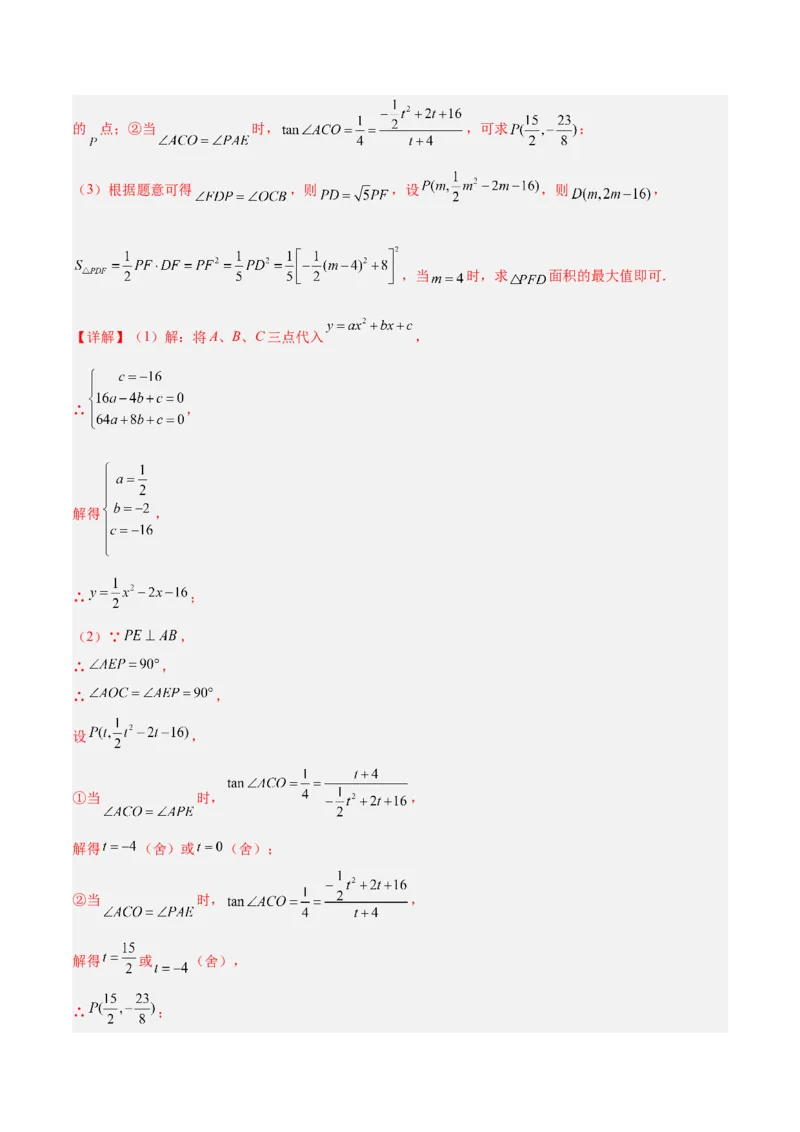 数学（宁夏卷）（全解全析）_中考复习资料_语数英物化_2数学中考复习_赠送：2025中考模拟题_2025年数学三模_数学（宁夏卷）-2025年中考第三次模拟考试