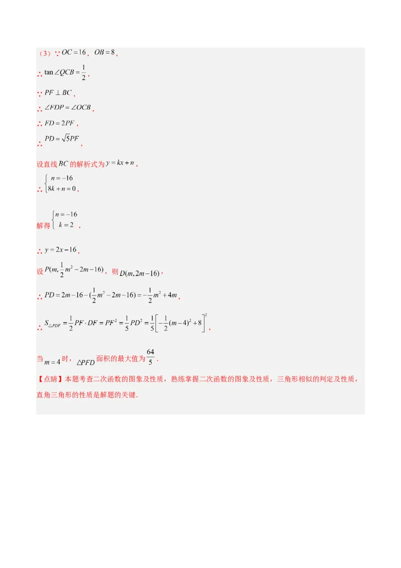 数学（宁夏卷）（全解全析）_中考复习资料_语数英物化_2数学中考复习_赠送：2025中考模拟题_2025年数学三模_数学（宁夏卷）-2025年中考第三次模拟考试
