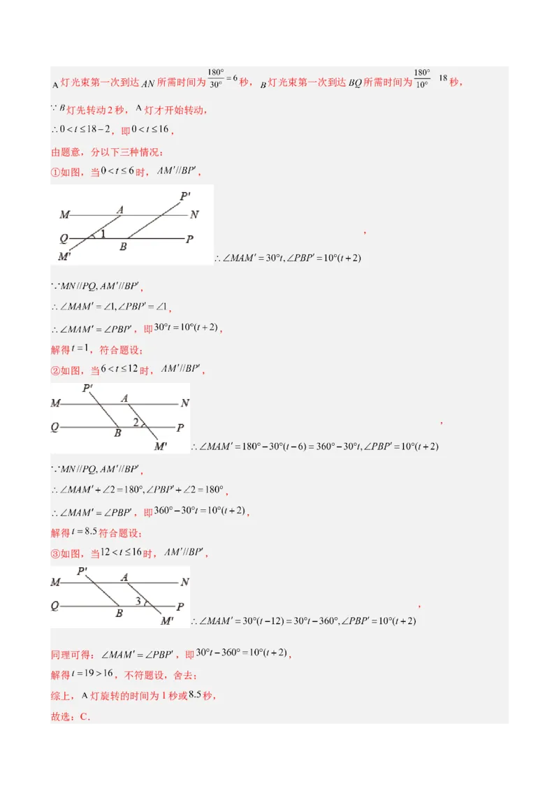 数学（宁夏卷）（全解全析）_中考复习资料_语数英物化_2数学中考复习_赠送：2025中考模拟题_2025年数学三模_数学（宁夏卷）-2025年中考第三次模拟考试