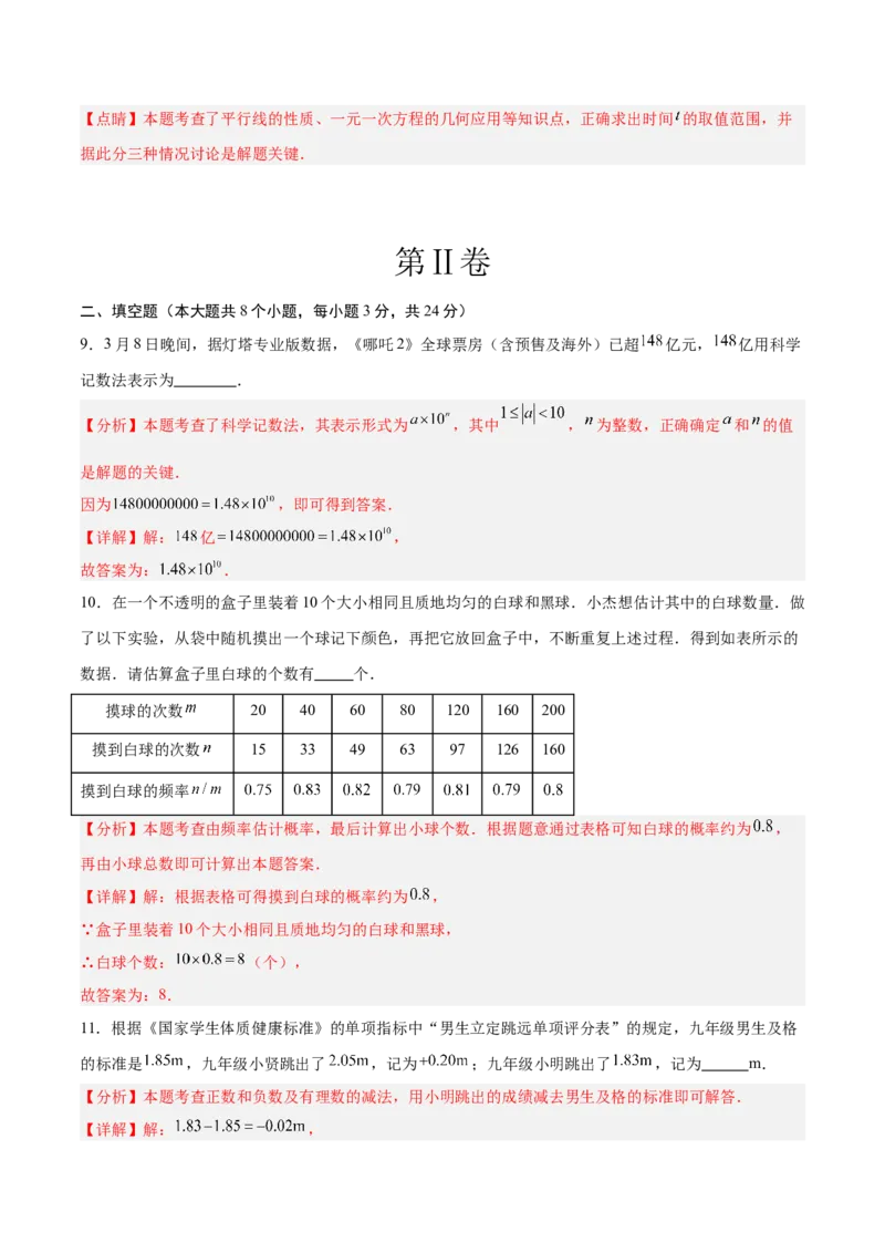 数学（宁夏卷）（全解全析）_中考复习资料_语数英物化_2数学中考复习_赠送：2025中考模拟题_2025年数学三模_数学（宁夏卷）-2025年中考第三次模拟考试