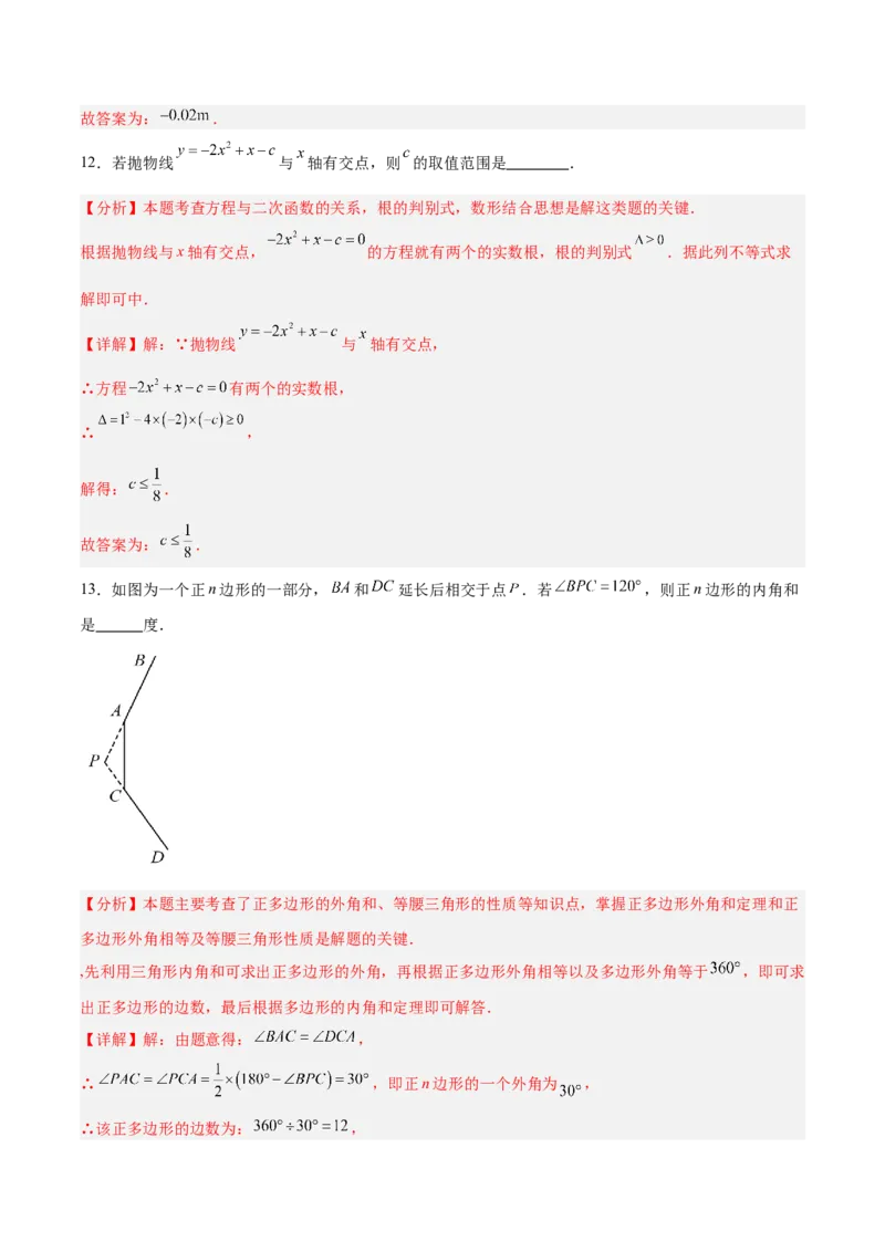 数学（宁夏卷）（全解全析）_中考复习资料_语数英物化_2数学中考复习_赠送：2025中考模拟题_2025年数学三模_数学（宁夏卷）-2025年中考第三次模拟考试
