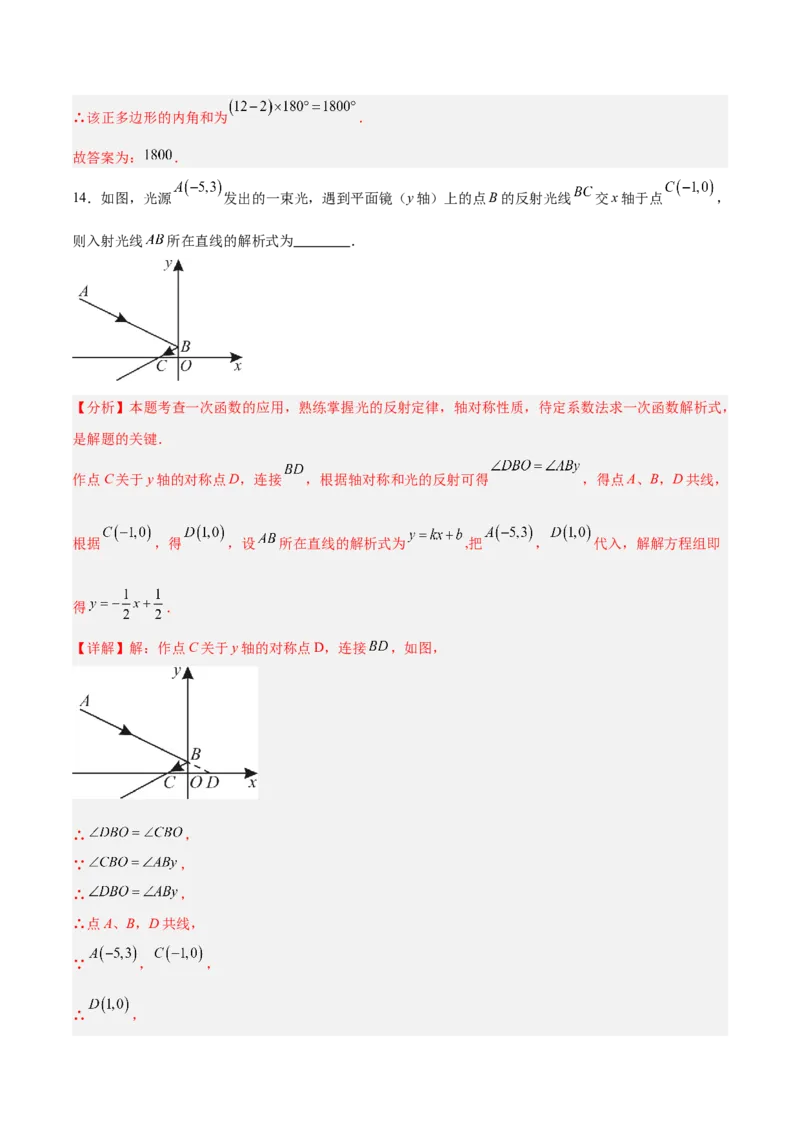 数学（宁夏卷）（全解全析）_中考复习资料_语数英物化_2数学中考复习_赠送：2025中考模拟题_2025年数学三模_数学（宁夏卷）-2025年中考第三次模拟考试