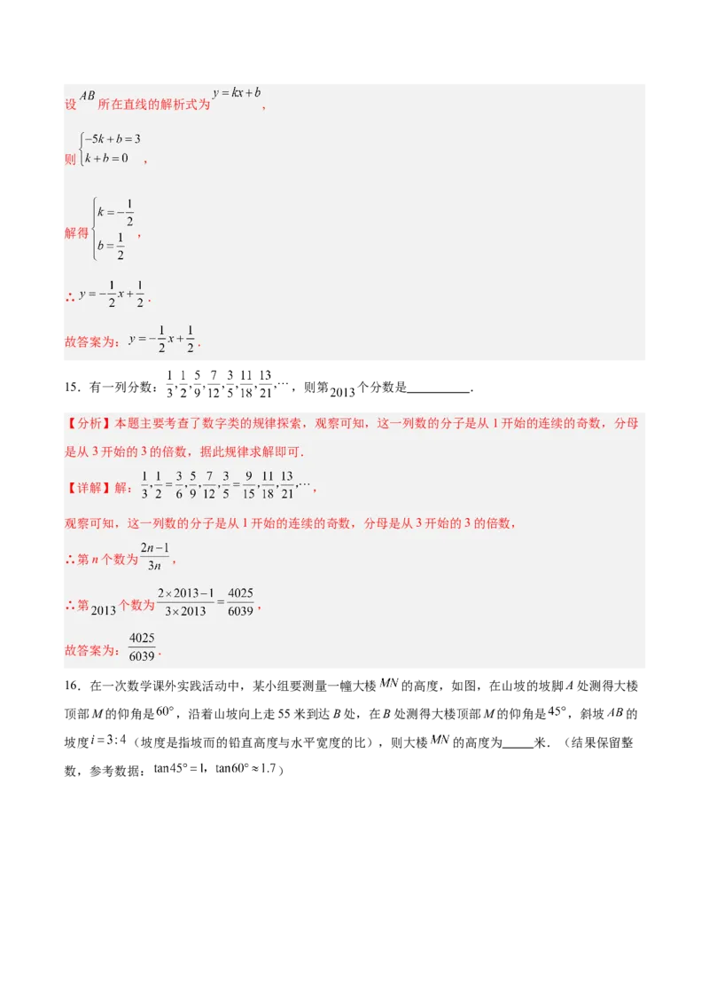 数学（宁夏卷）（全解全析）_中考复习资料_语数英物化_2数学中考复习_赠送：2025中考模拟题_2025年数学三模_数学（宁夏卷）-2025年中考第三次模拟考试