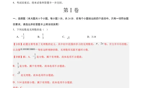 数学（宁夏卷）（全解全析）_中考复习资料_语数英物化_2数学中考复习_赠送：2025中考模拟题_2025年数学三模_数学（宁夏卷）-2025年中考第三次模拟考试