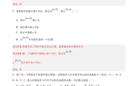 数学（宁夏卷）（全解全析）_中考复习资料_语数英物化_2数学中考复习_赠送：2025中考模拟题_2025年数学三模_数学（宁夏卷）-2025年中考第三次模拟考试