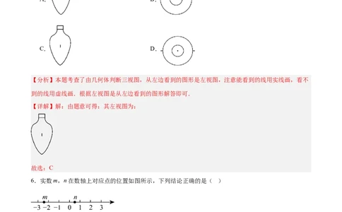数学（宁夏卷）（全解全析）_中考复习资料_语数英物化_2数学中考复习_赠送：2025中考模拟题_2025年数学三模_数学（宁夏卷）-2025年中考第三次模拟考试