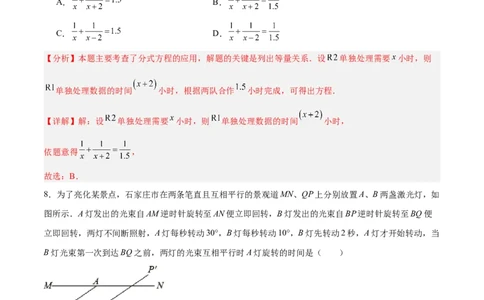 数学（宁夏卷）（全解全析）_中考复习资料_语数英物化_2数学中考复习_赠送：2025中考模拟题_2025年数学三模_数学（宁夏卷）-2025年中考第三次模拟考试
