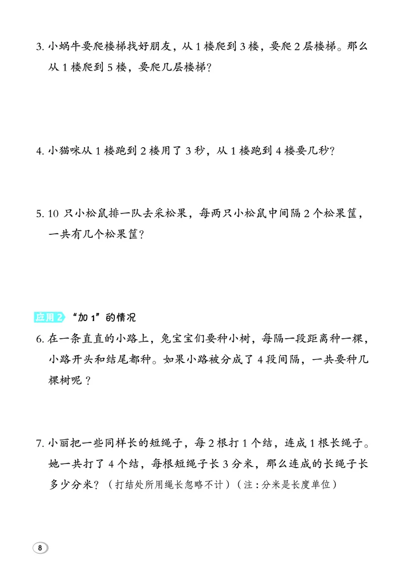 26春典中点一年级数学下（R版）F专版极速提分法_2026春小学教辅大合集_6-26春《典中点》系列_26春《典中点》数学人教版（完整版）_26春典中点一年级数学下（R版）