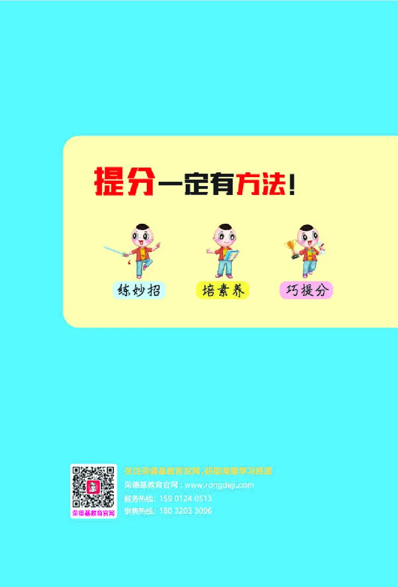 26春典中点一年级数学下（R版）F专版极速提分法_2026春小学教辅大合集_6-26春《典中点》系列_26春《典中点》数学人教版（完整版）_26春典中点一年级数学下（R版）