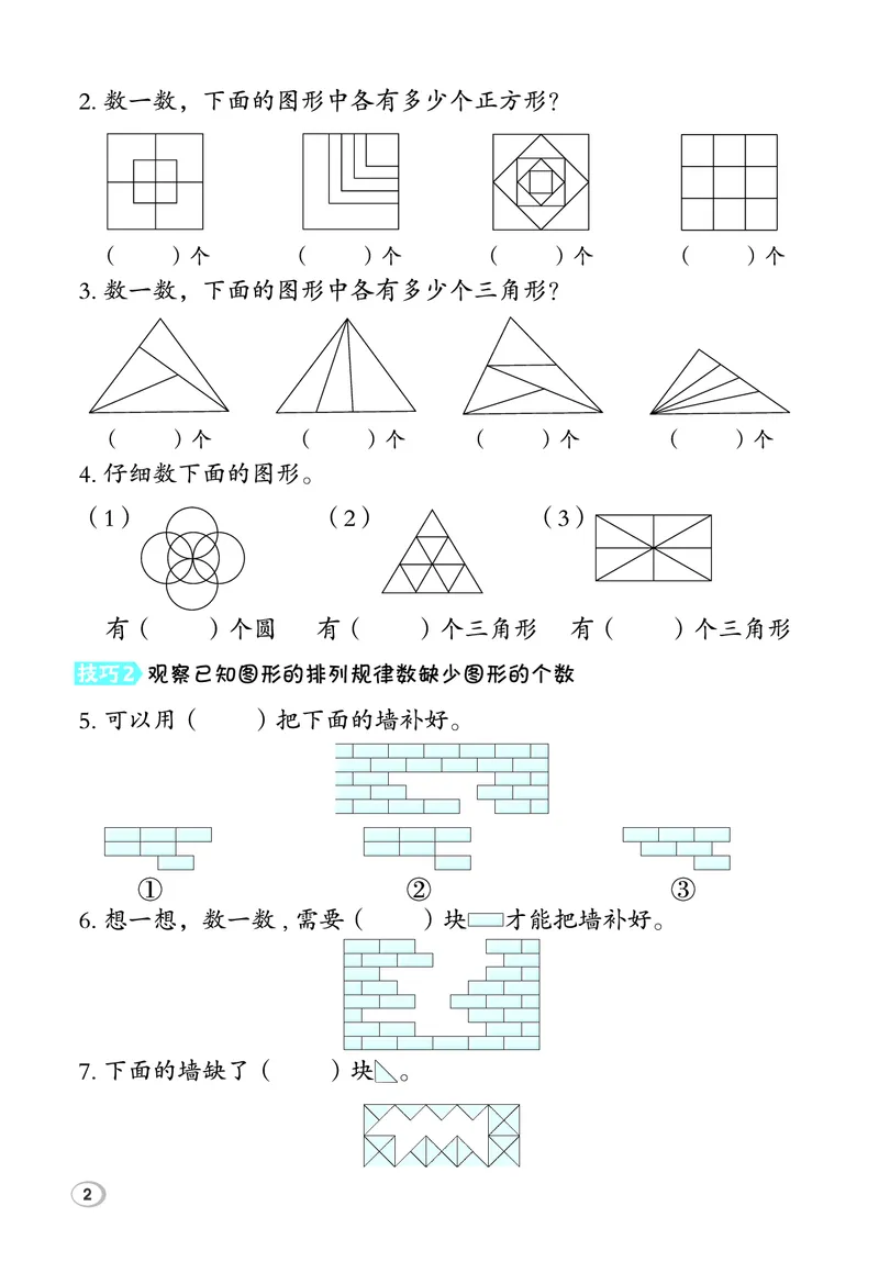 26春典中点一年级数学下（R版）F专版极速提分法_2026春小学教辅大合集_6-26春《典中点》系列_26春《典中点》数学人教版（完整版）_26春典中点一年级数学下（R版）